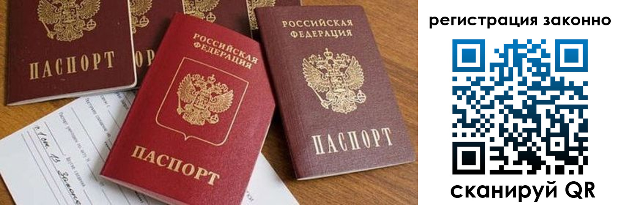 временная регистрация недорого в Мирном